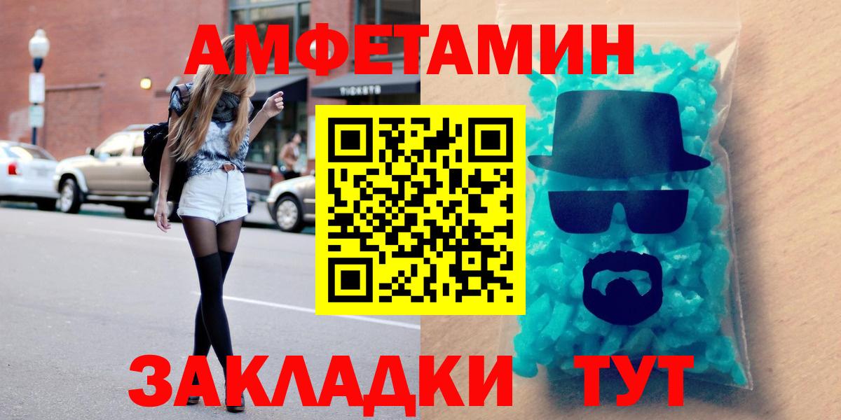 Майкоп  Amphetamine Розовый  Амфетамин  Вход с VPN 