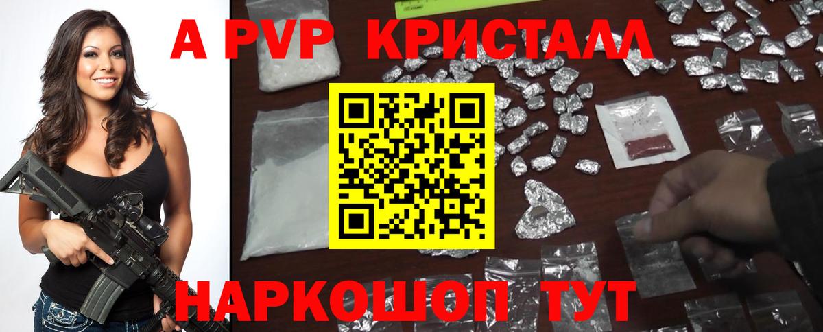 APVP  APVP кристаллы  Вход с VPN  Alpha PVP Соль  Майкоп  Альфа ПВП СК КРИС 
