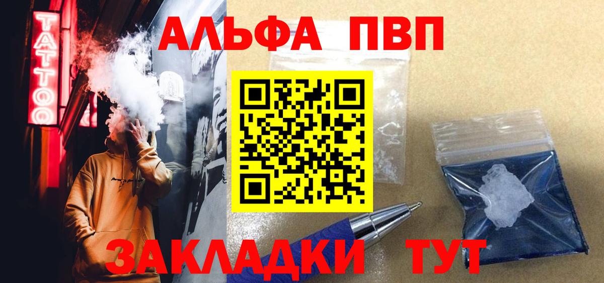 Alpha-PVP кристаллы Майкоп