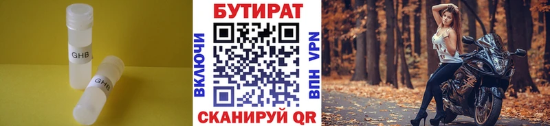 БУТИРАТ оксибутират  мега маркетплейс  Майкоп 