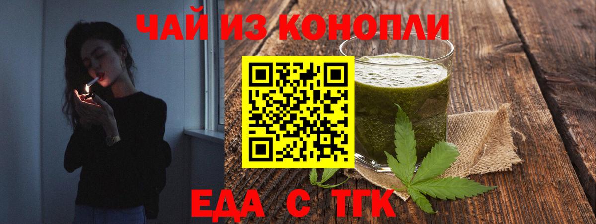 Печенье с ТГК конопля  Вход с VPN  Майкоп 