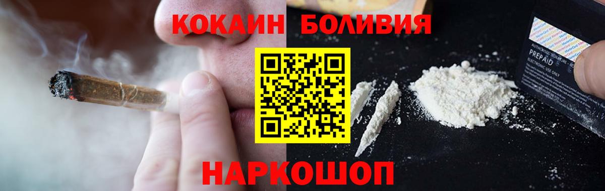 COCAIN Боливия Майкоп