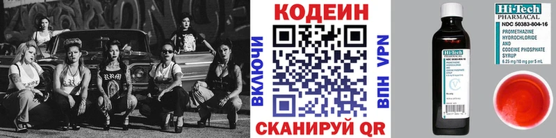 Codein Purple Drank  omg как войти  Майкоп  даркнет сайт 
