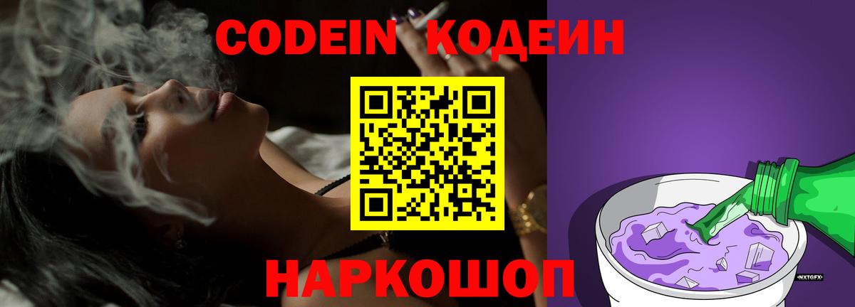 Майкоп  Кодеиновый сироп Lean напиток Lean (лин)  Вход с VPN 