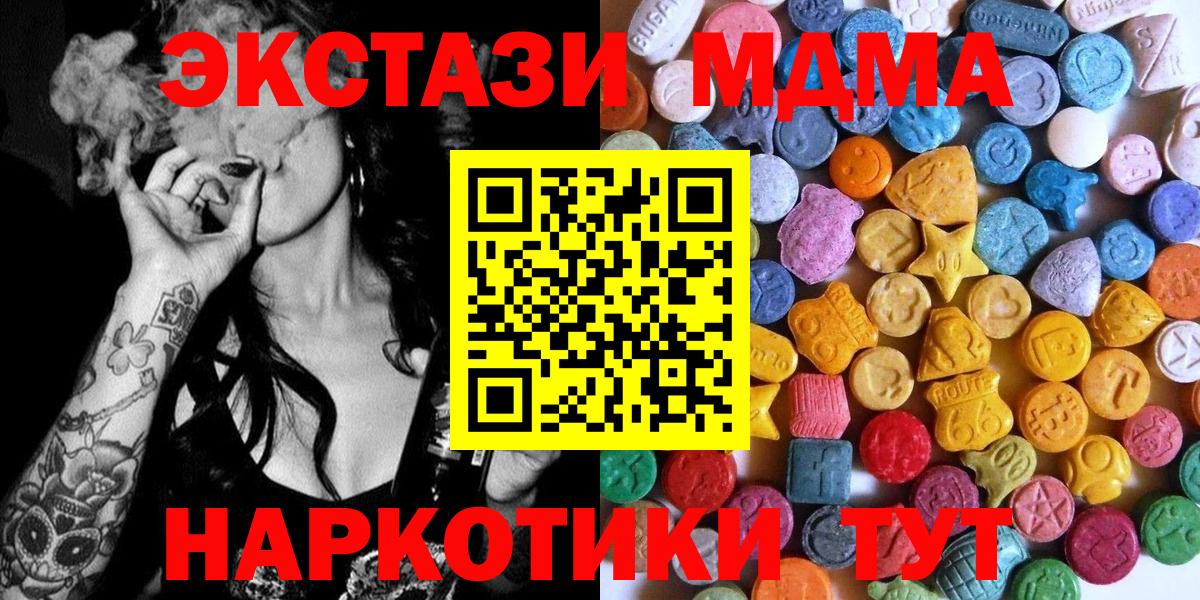 Ecstasy  shop состав  Вход с VPN  Майкоп  Ecstasy XTC 