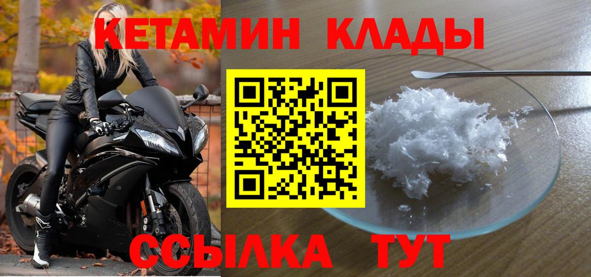 Кетамин VHQ Майкоп