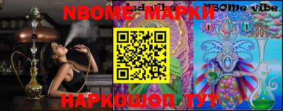 марки nbome Ирбит