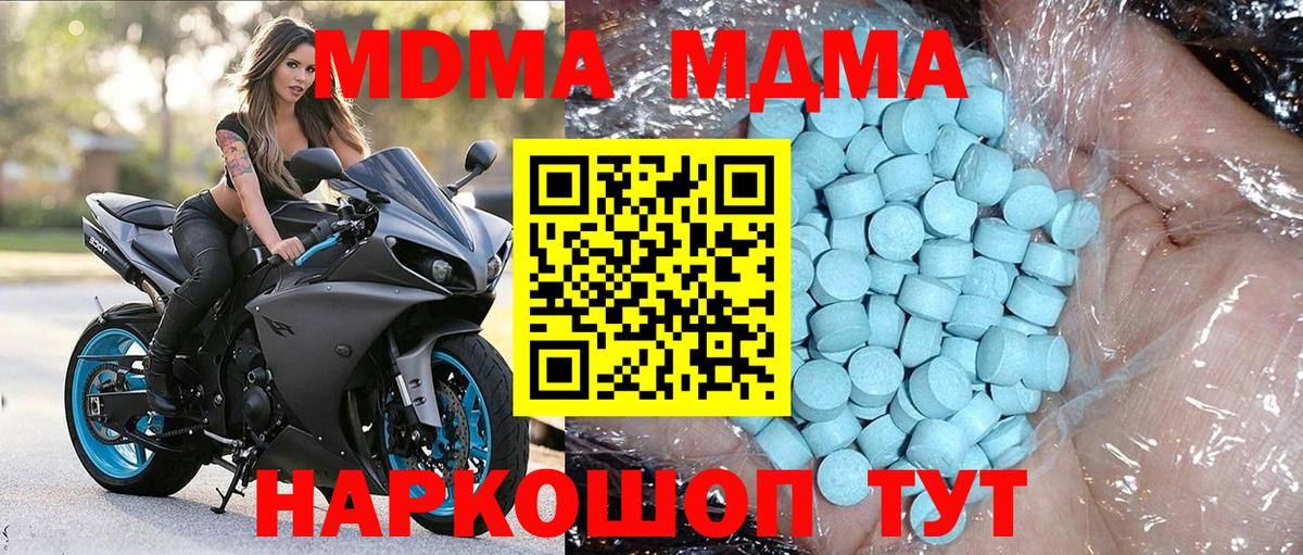 Майкоп  МДМА crystal  Вход с VPN 