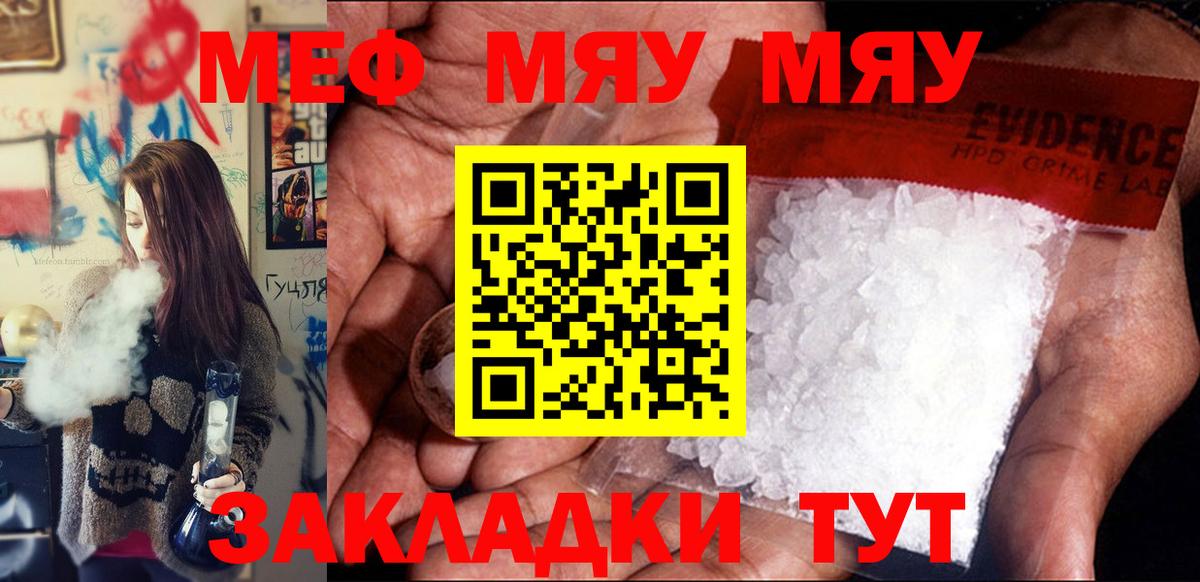 Мефедрон мука Майкоп