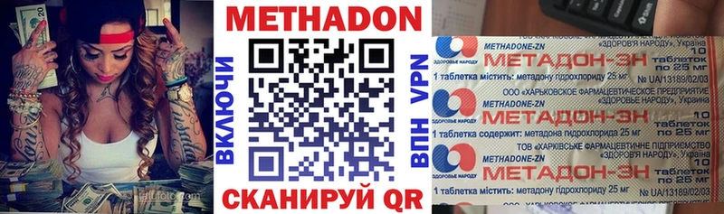Метадон белоснежный  Майкоп 