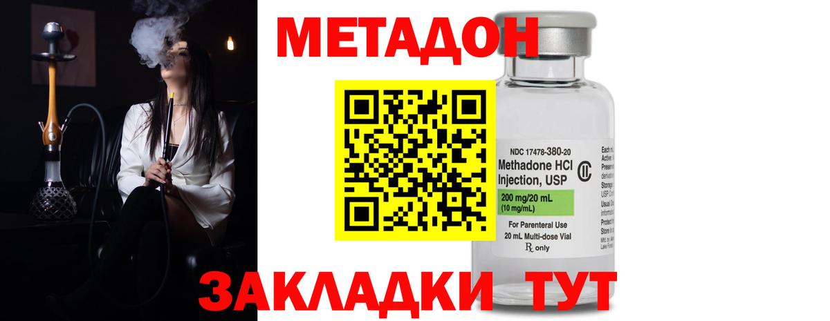Метадон белоснежный  МЕТАДОН VHQ  Вход с VPN  KRAKEN сайт  Майкоп 