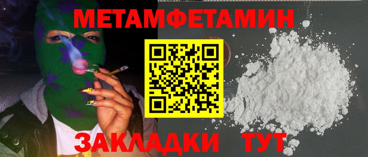 МЕТАМФЕТАМИН пудра Майкоп