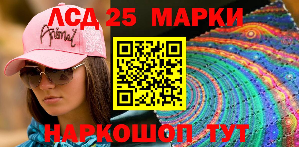 Марки 25I-NBOMe 1,8мг  Вход с VPN  Майкоп 