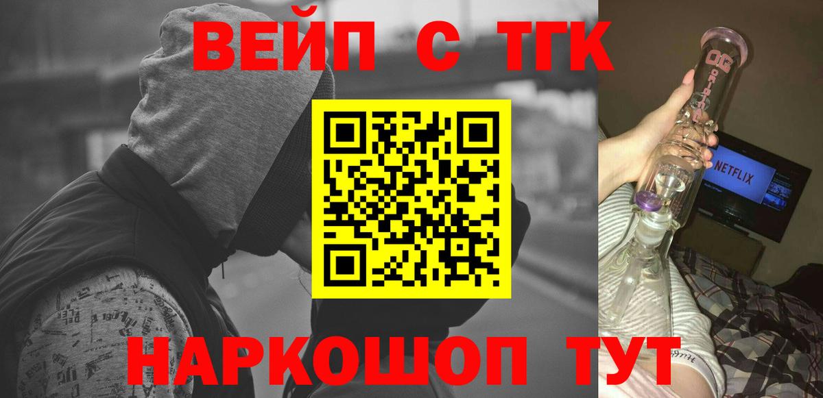 где можно купить наркотик  Вход с VPN  Майкоп  ТГК вейп с тгк 